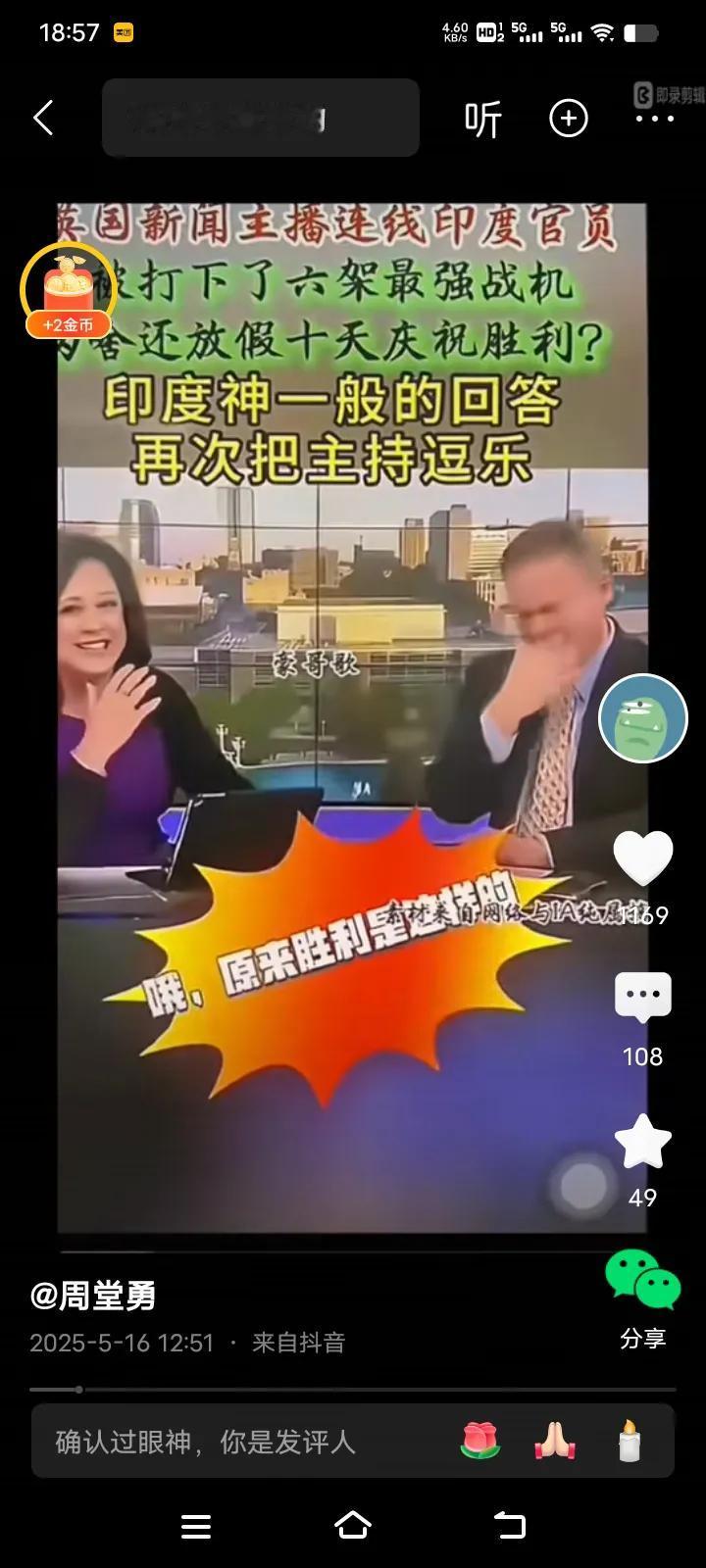 随着“巴印冲突”的停战，越来越多的事实被曝光了，而全世界的新闻工作者成为了阿三打