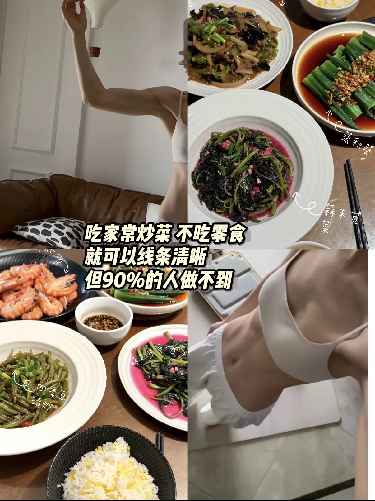 喜欢我的40岁➕🩵。不节食，不吃减脂餐。 好好吃饭，好好健身，好好生活。