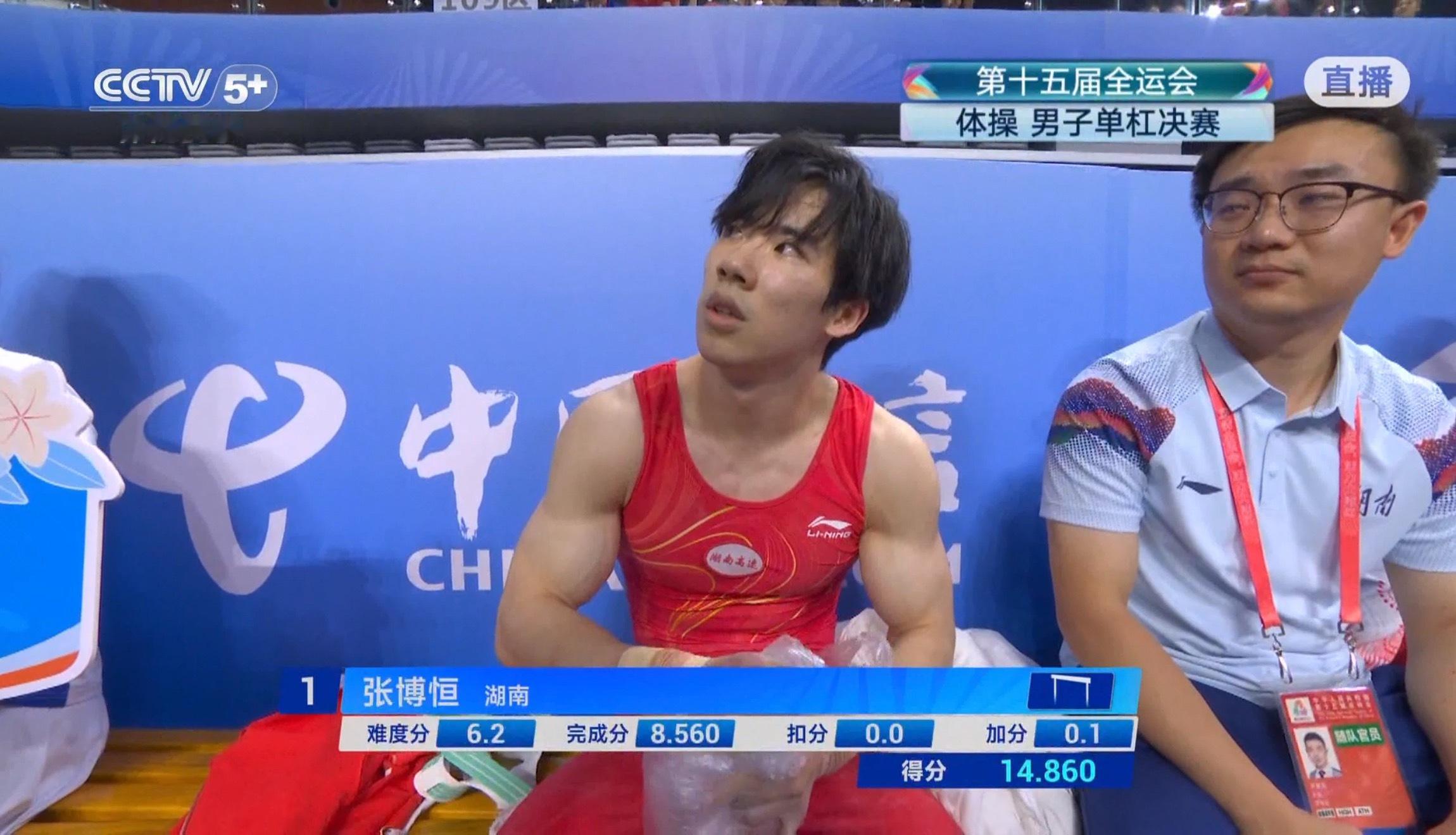 张博恒14.860分我求求了