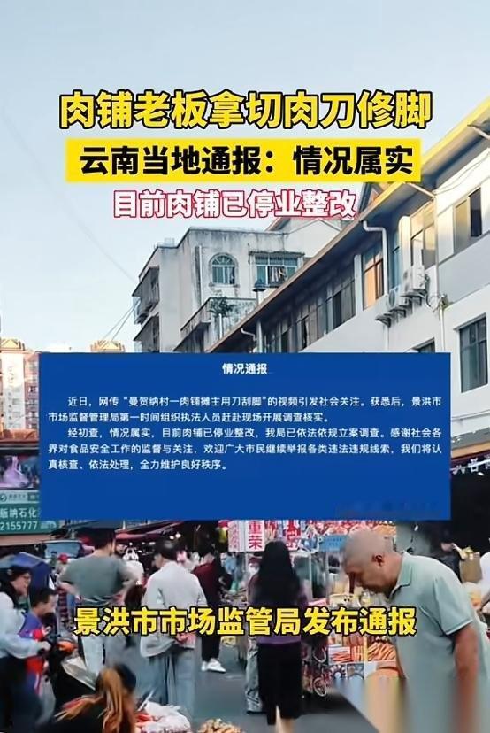 “顾客天塌了！”5月4日报道，云南，一肉铺摊主坐在凳子上，拿起这把平日里分送三餐