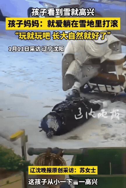 太佛系了吧！辽宁沈阳，妈妈领着孩子出门，正逢下雪，孩子兴奋的不行，直接在雪地上一