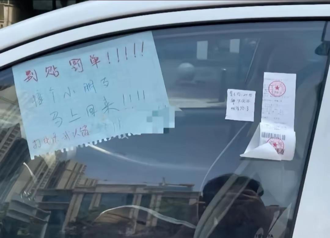 这真是一点人性化都没有，打个电话也好啊，直接就贴了，你写你的我贴我的[捂脸哭]