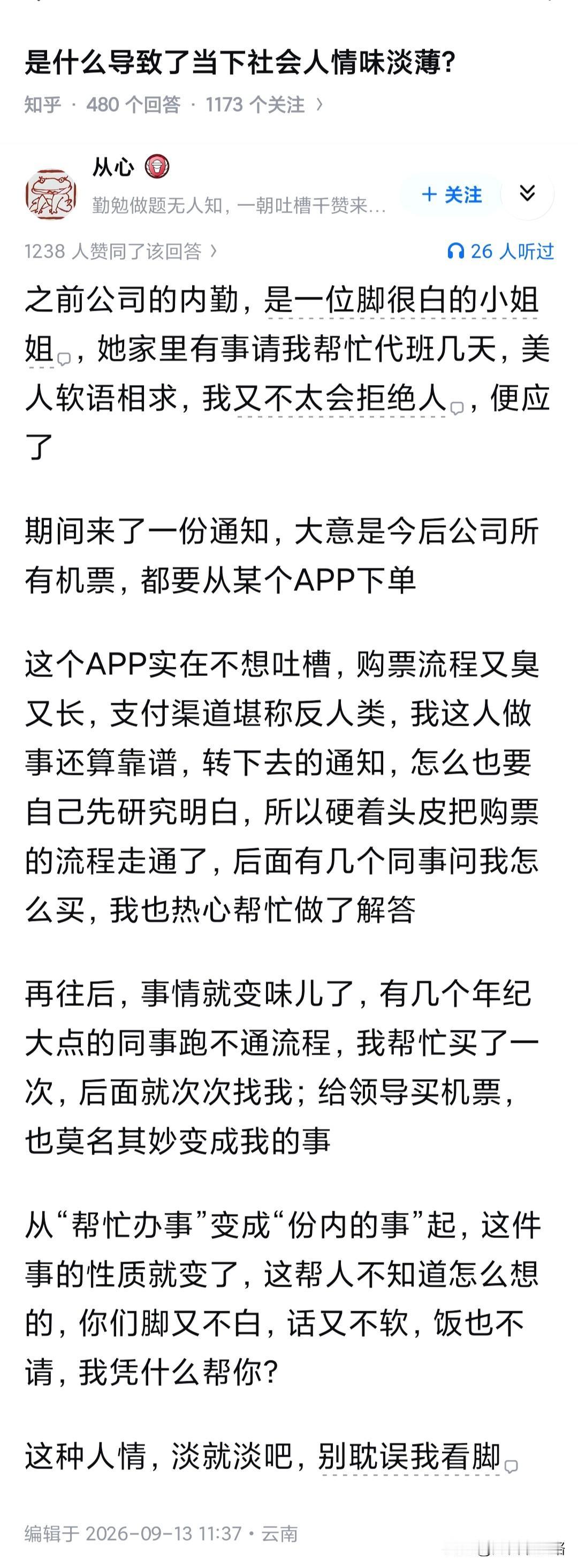想起一句不合时宜的话，“莫伸手，伸手必背捉”。所以职场上不属于自己份内的工作真的