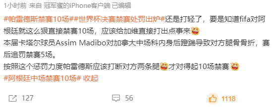 【蓝白语录】“帕雷德斯应该打断对方两条腿，才对得起10场禁赛！”你看，蓝白说的这是人话吗？如此毁三观