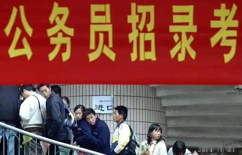 全民考公是社会的悲哀！2026年国考仅放出3.81万个岗位，却有371.8万人通