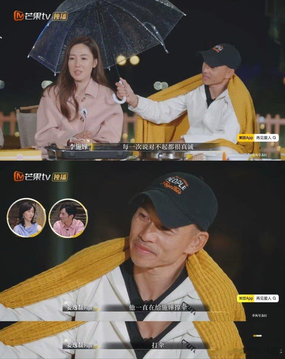 梁淞演都不演型人格再见爱人打伞名场面笑不活了！梁淞沉浸式分析他人问题，全程无视