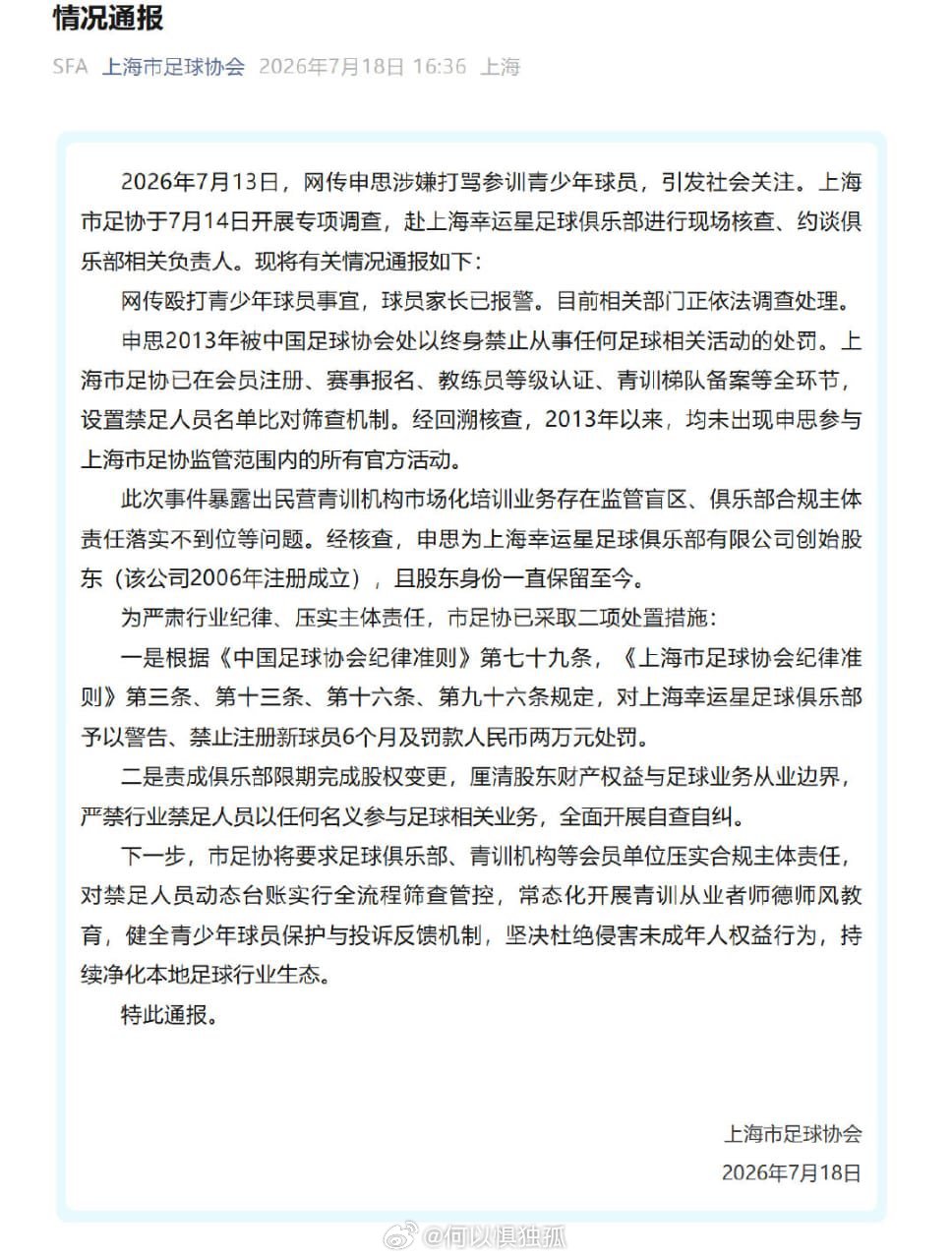 球本事没有，一天到晚拽的跟个二五八万似的，这很特色