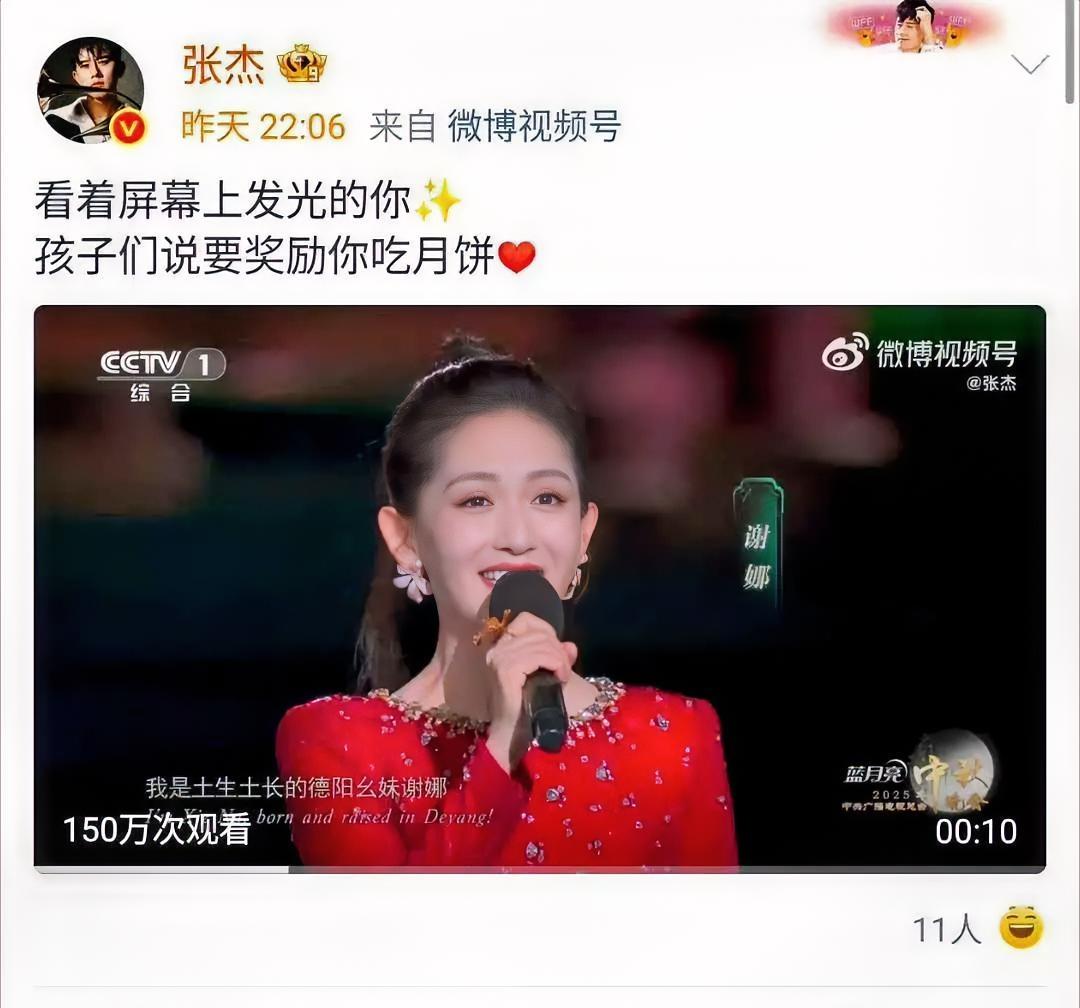 谢娜这一次真的是双赢。谢娜首次主持央视秋晚非常成功，受到了来自社会各界的认可，