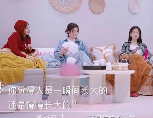 黄圣依：“你们觉得人是一瞬间长大的，还是慢慢长大的？”程潇：“我觉得是一瞬间，自