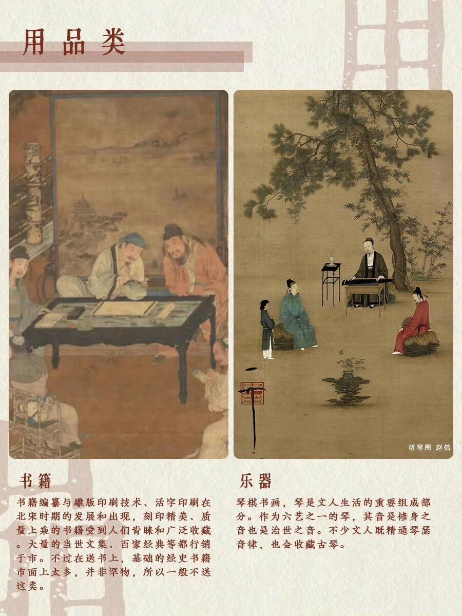 古人送礼指南和送礼故事，司马相如以箸定情，苏轼和诗送茶今年过年你带什么礼物回家