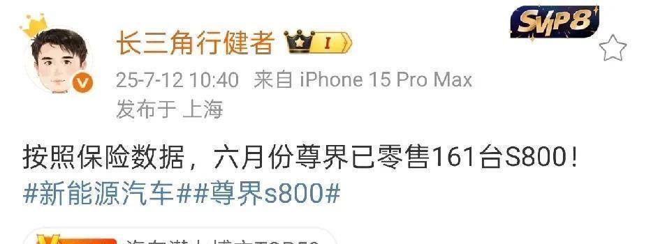 尊界S800这波操作有点炸啊，6月销量161台，听着不多，但订单已飙到600多份