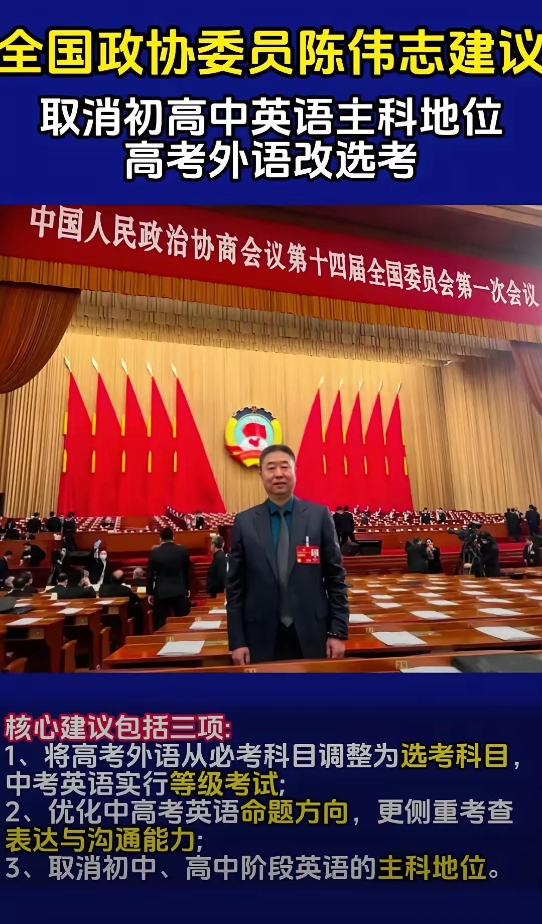 万人呼吁！恳请再次提案：取消中小学英语主科，增设逻辑学英语这门学科，投入和产