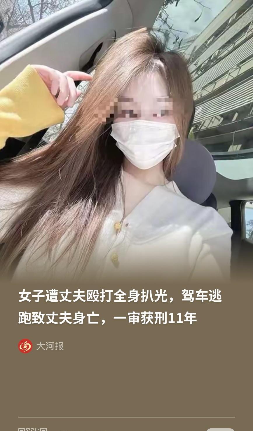 河北石家庄，女子“520”没有和丈夫在一起，而是出门与闺蜜共进晚餐。事后，女子丈