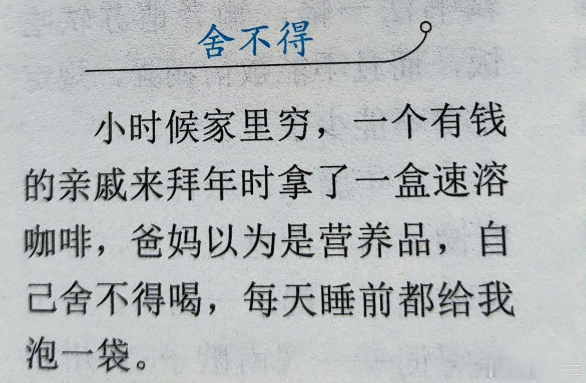 “小小年纪就尝到了失眠的滋味”