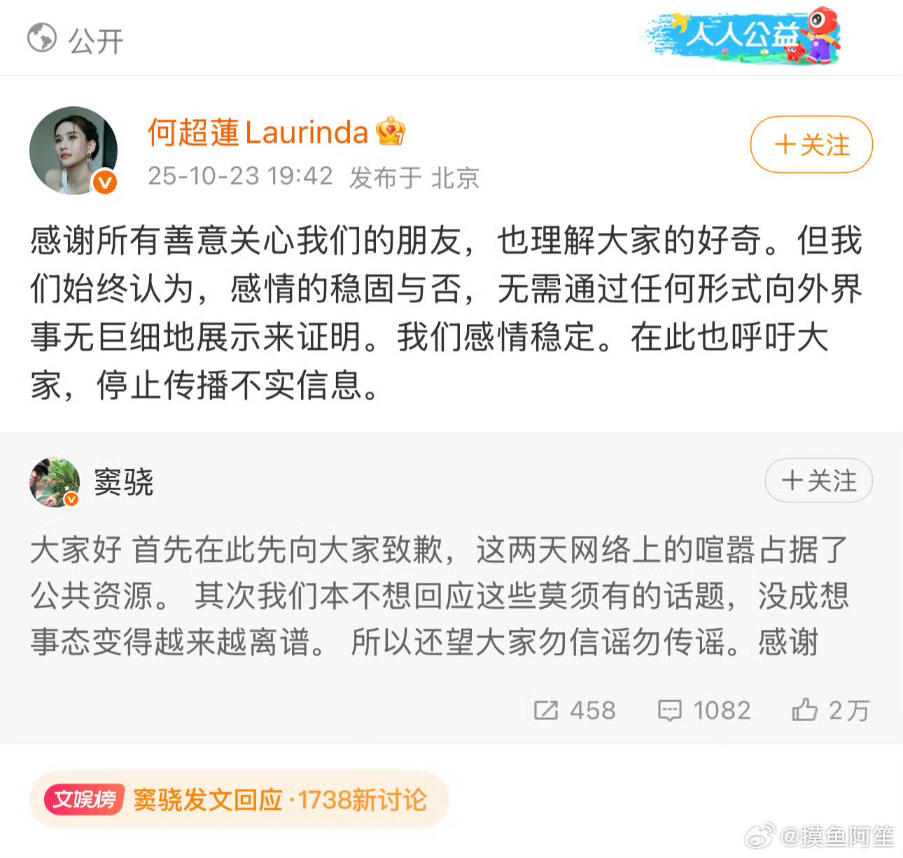 关注有钱人的私生活干啥，他们又不会给我钱花[笑着哭]​​​