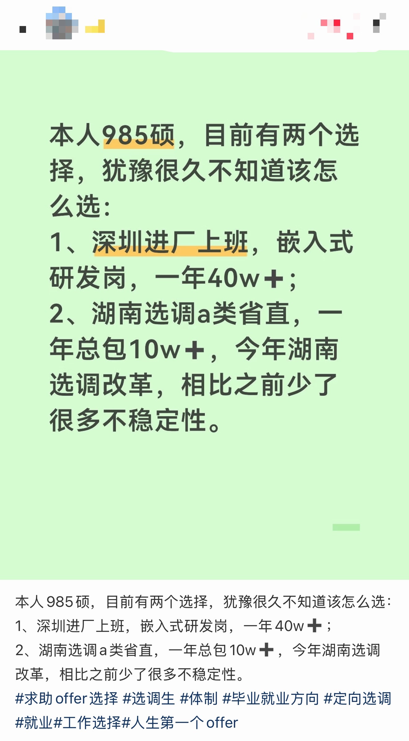对于选择困难症的我实在选不出来