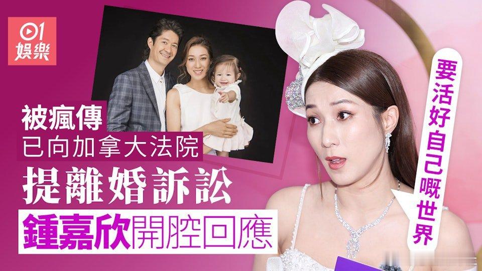 鍾嘉欣（Linda）與脊醫老公Jeremy結婚10年，先後誕下大女梁愛晨（Kel
