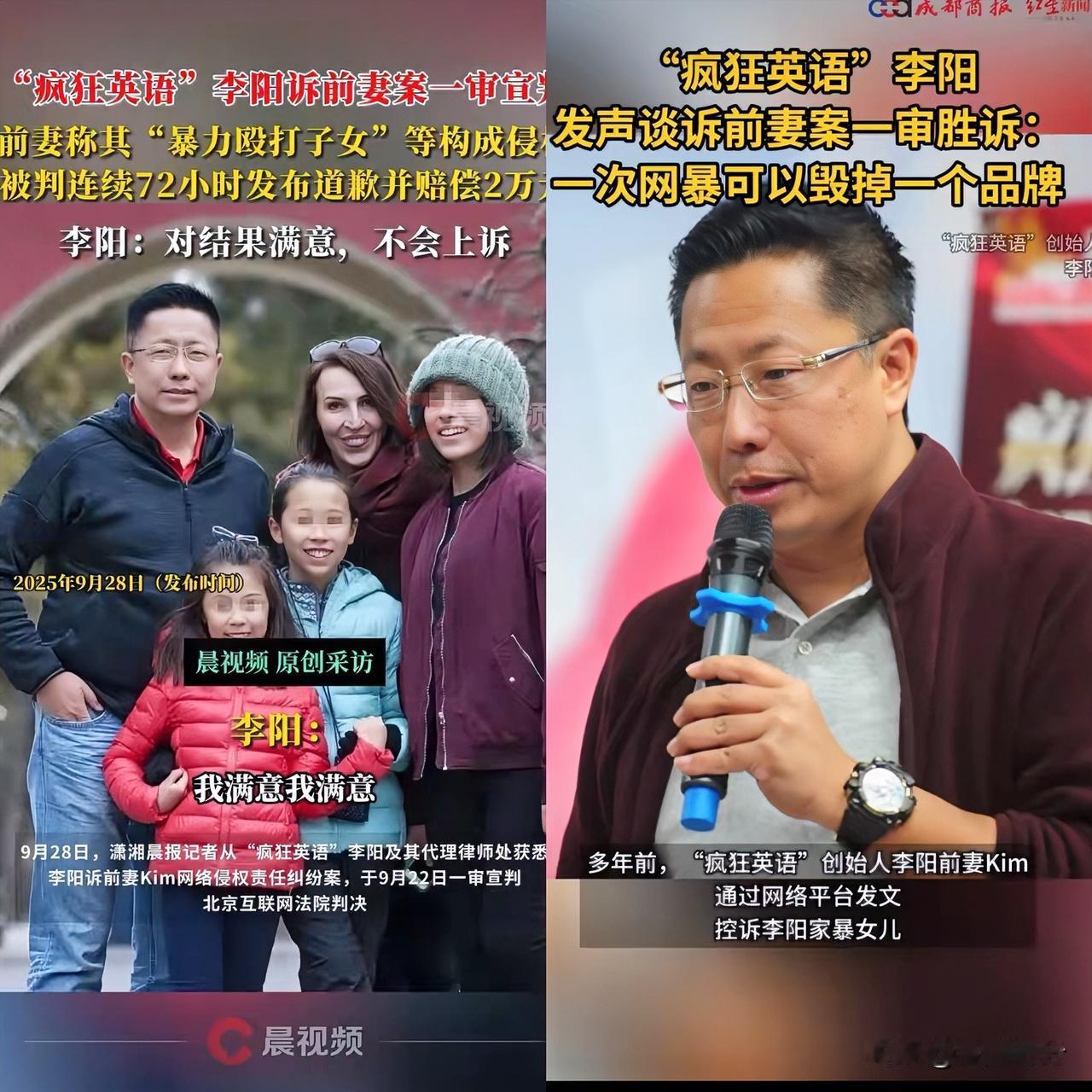 所有结婚的和没结婚都瑟瑟发抖！疯狂英语的李阳居然胜诉了，扒了下他的黑历史，真