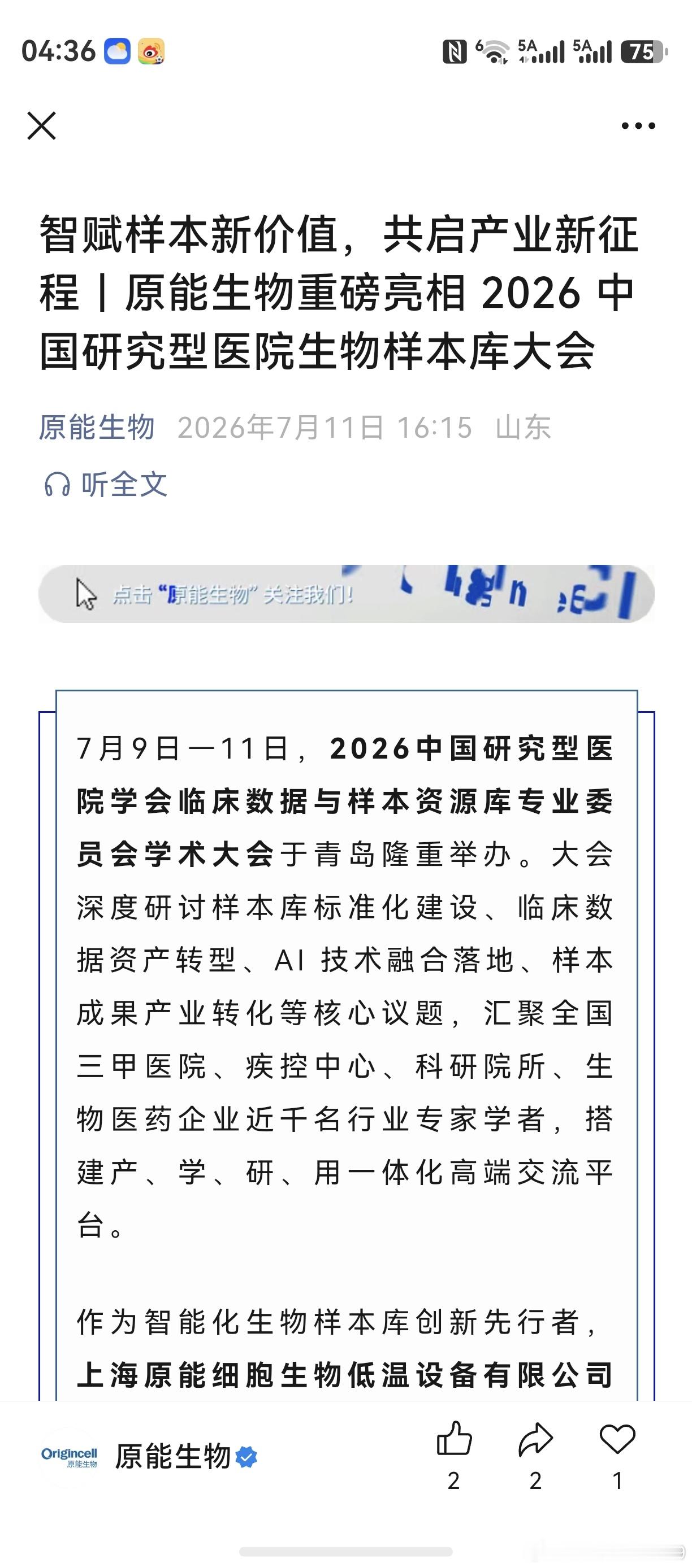 这条微博，分享几条行业及公司信息。正如火箭发射及回收，要靠无穷无尽的参数及科学公