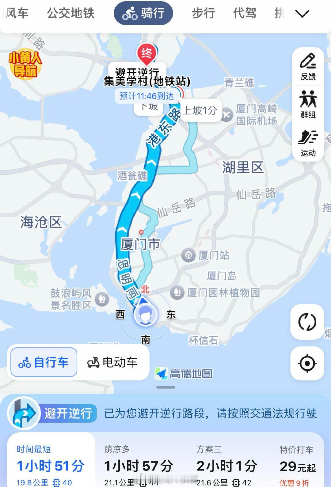 难怪楚雨荨当年脾气这么暴躁，每天都要从集美学村蹬一个多小时自行车到厦大读书​​