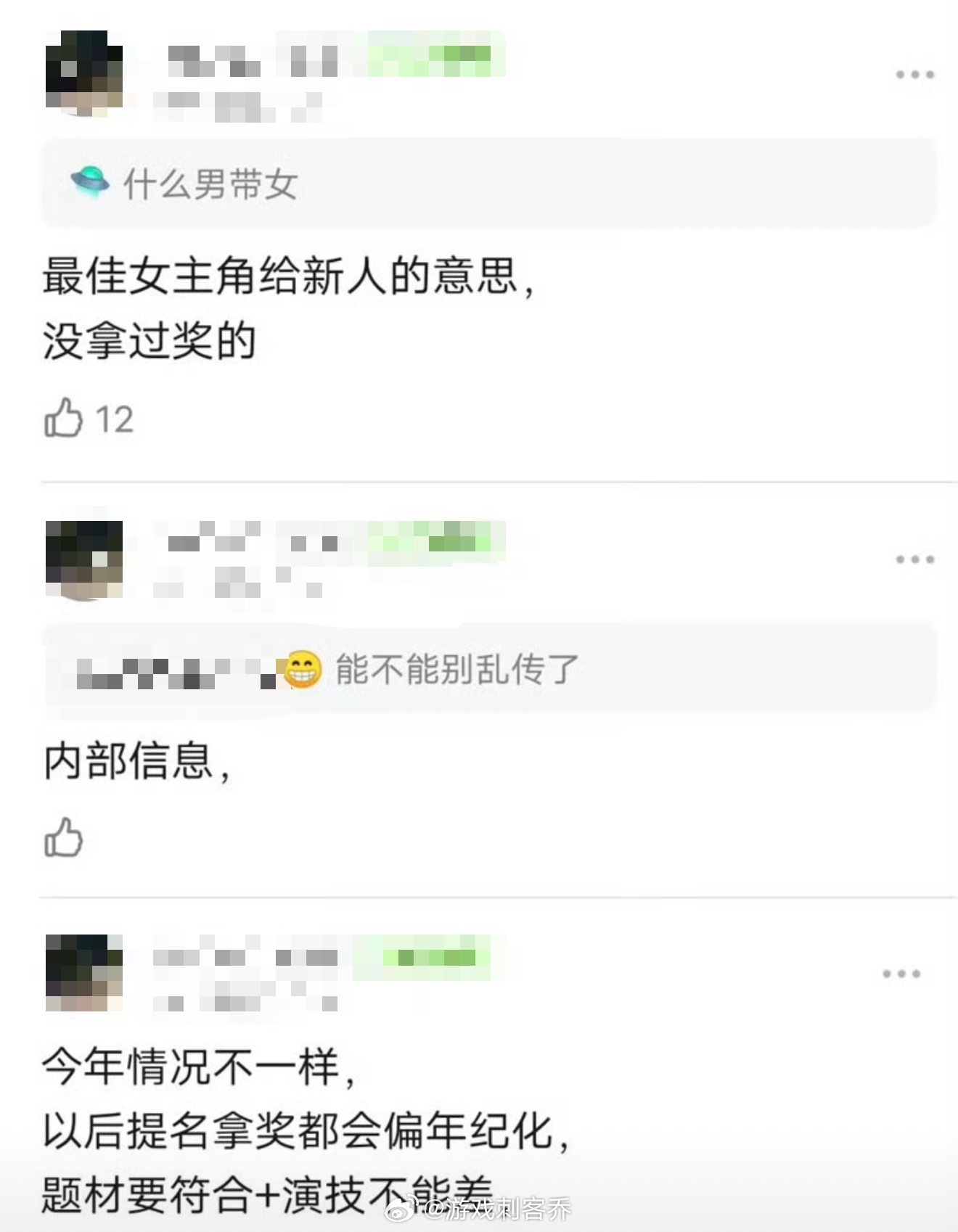 杨紫获奖孙俪吴越反应肖战听到杨紫得奖的反应断帧截图杨紫获奖台下反应也是搞笑，