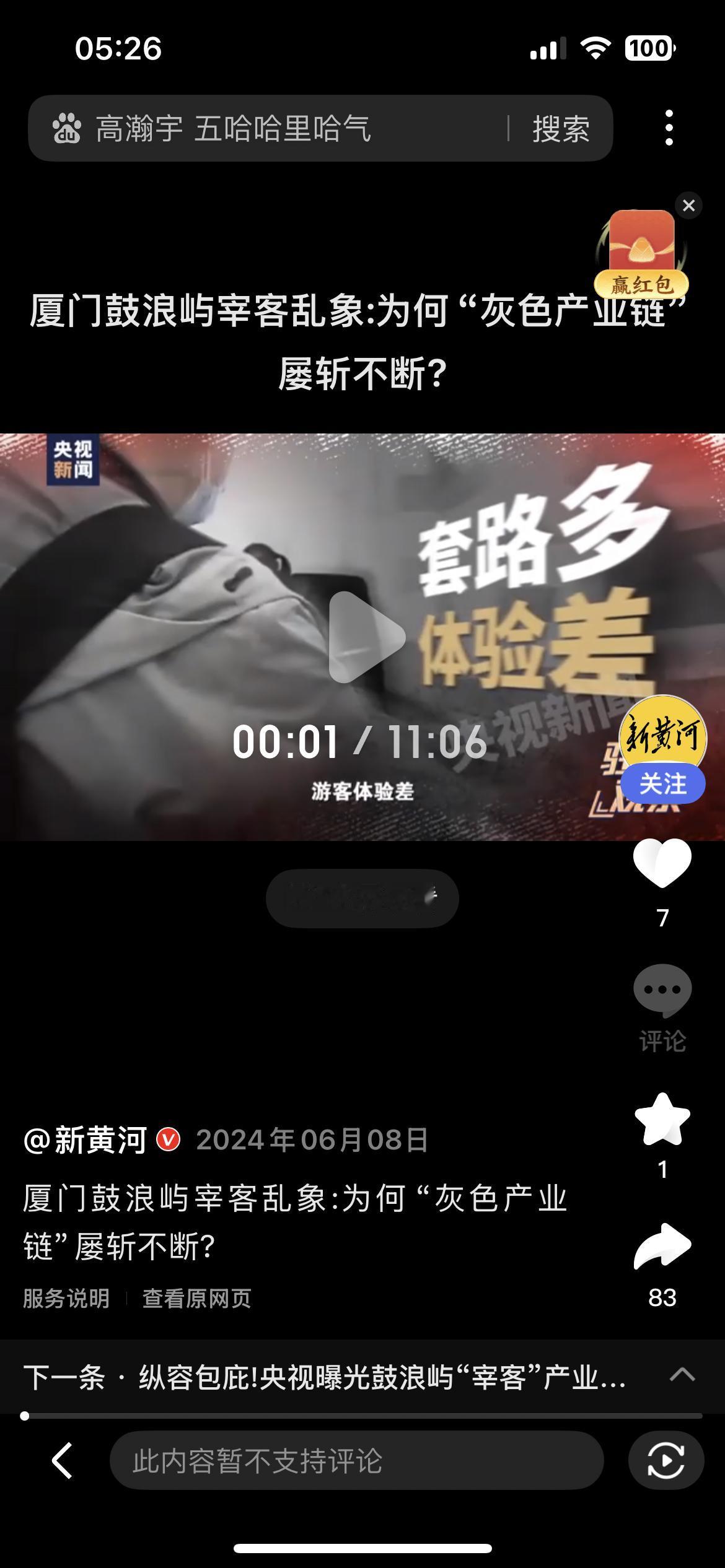 厦门确实是高素质高颜值