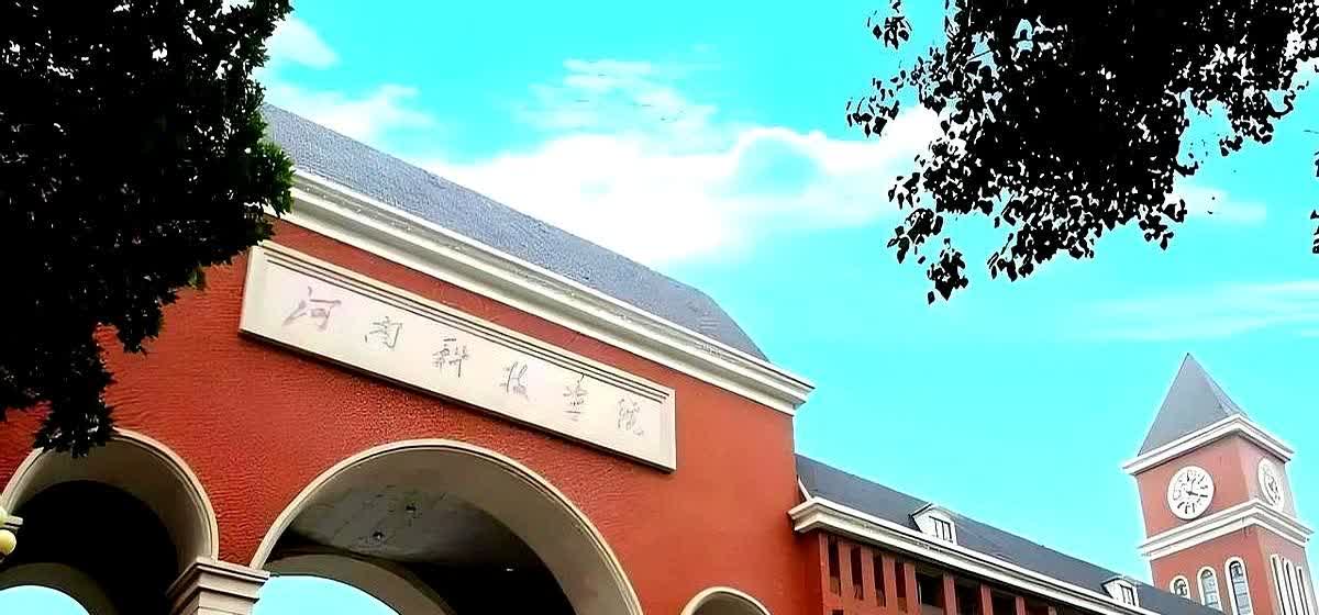 河南省高校更名进程迎来关键节点。新乡医学院升格大学已进入实质性阶段，其独立学院三