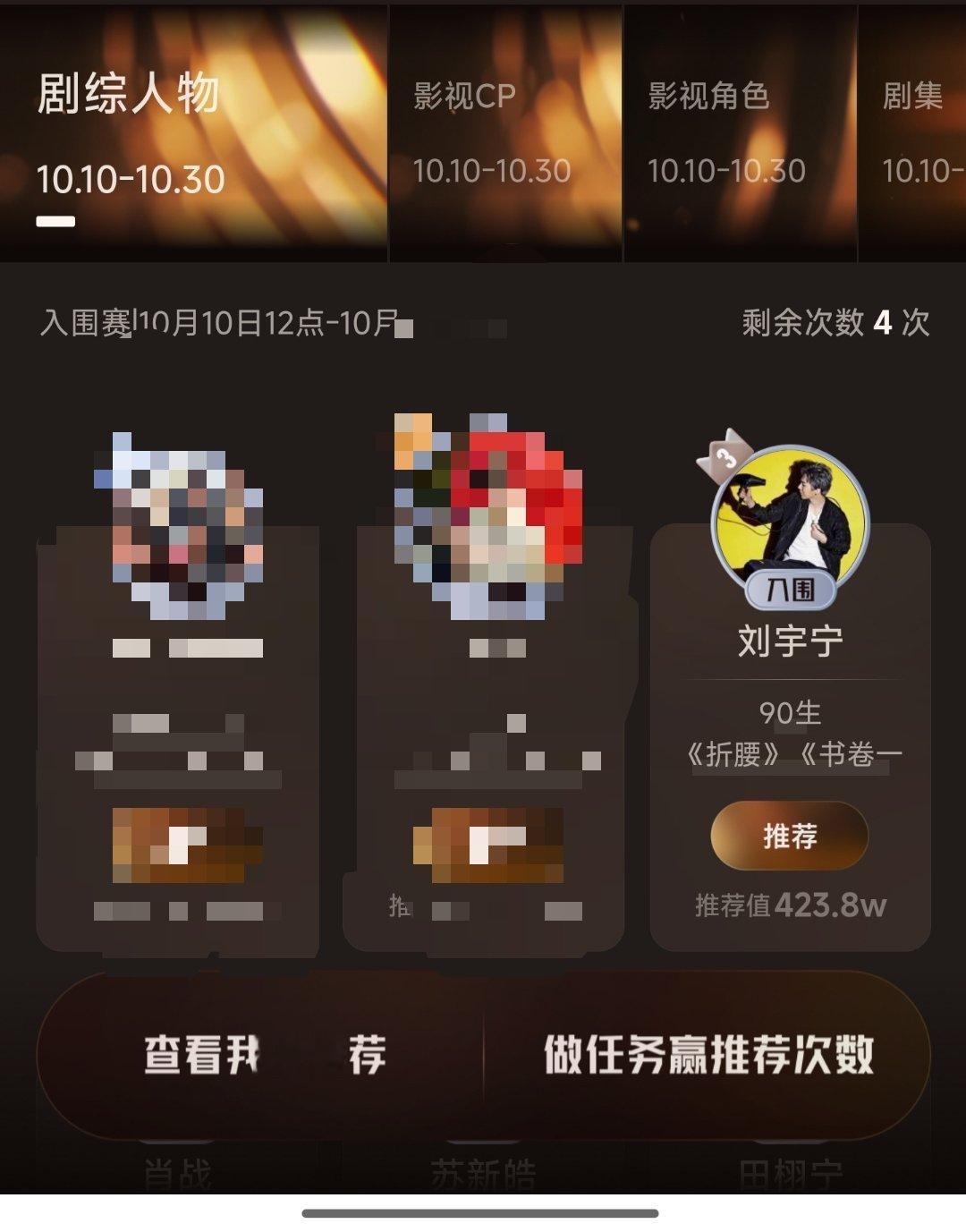 关于微博视界大会，刘宇宁家就是库库蛮干，号都干废了，咱能不能也去置换点儿资源搞点