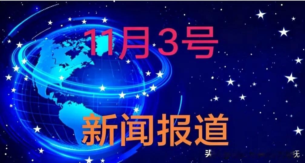 东方大国网事:1.神舟二十号飞船返回任务进入倒计时！东风着陆场全要素演练已