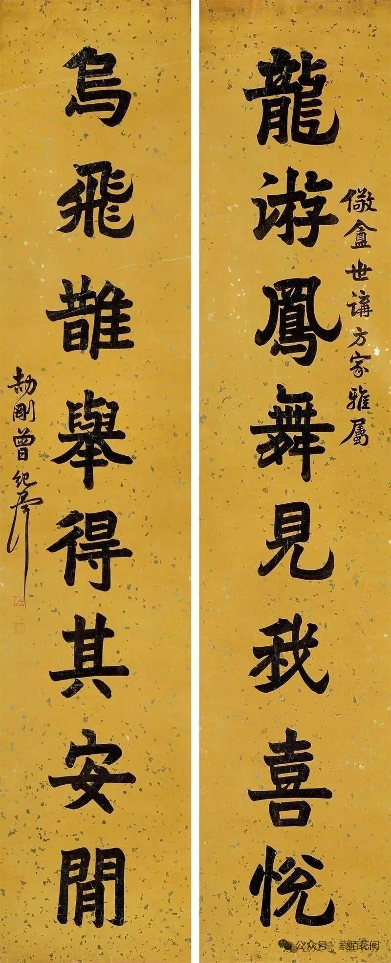 清代外交家曾纪泽的春联，150年后依然惊艳！你敢信？这副气势磅礴的春联，出