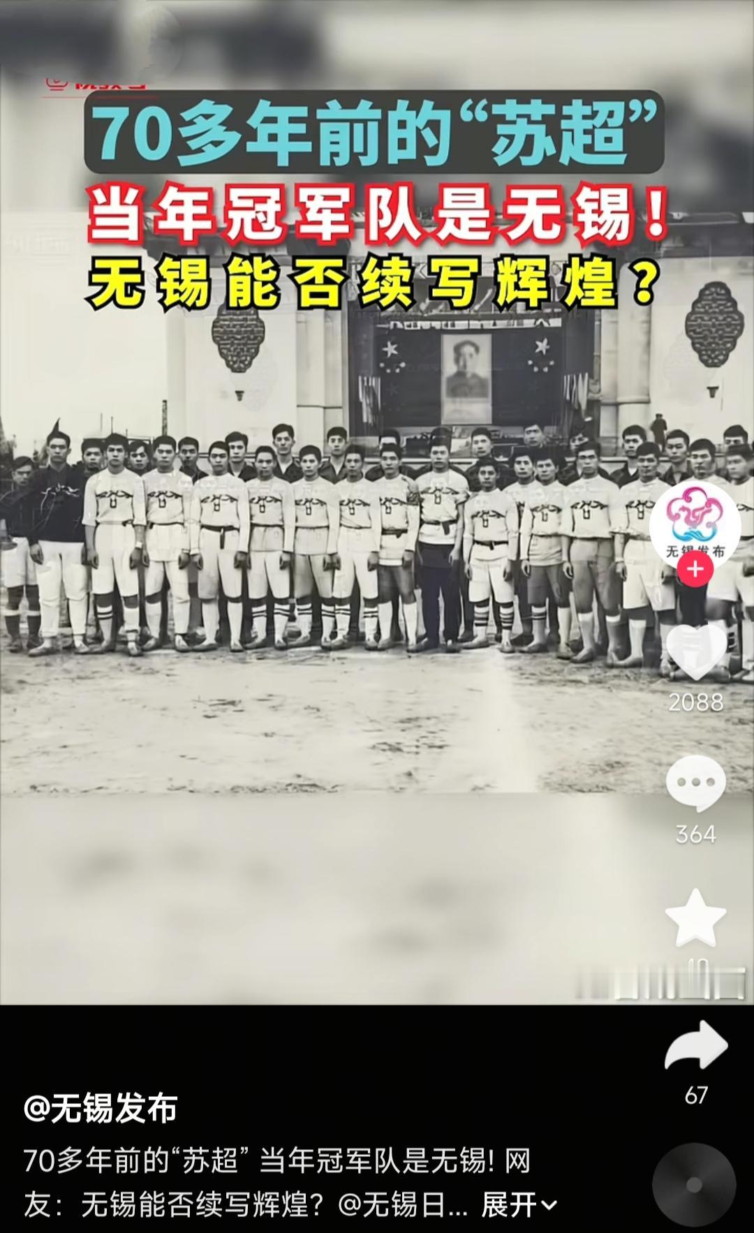 无锡的夺冠机会来了！因为中国足协插手了，南通支云和南通比赛在同一天，中甲广西