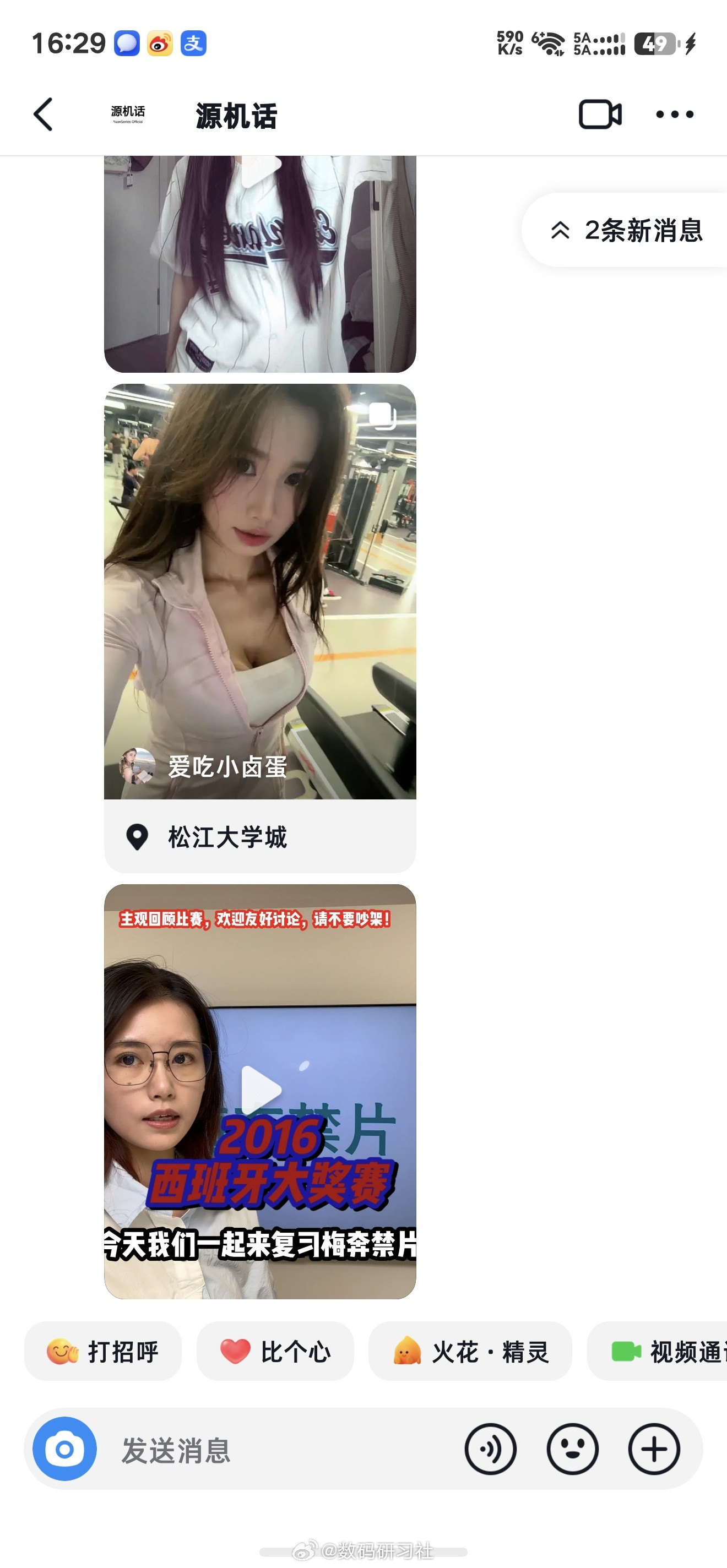 跟阿源老师每天探讨摄影技巧，怎么拍好看？怎么拍有意境？最后发现模特好看怎么拍都