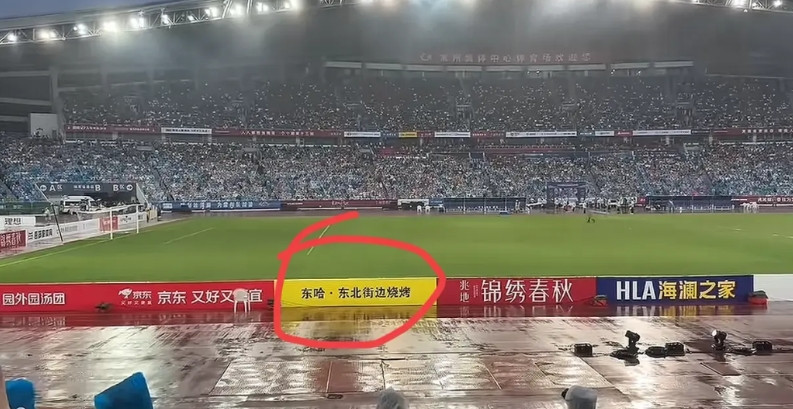 苏超联赛的这个广告位只花了1万五，因为他是在还没火的时候就出了赞助费的，如今苏超
