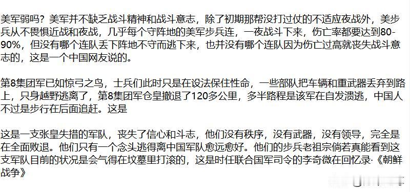 继吹嘘美军在朝鲜战争中很英勇的被时任美国陆军部战史分遣队队长的贝文·亚历山大回忆