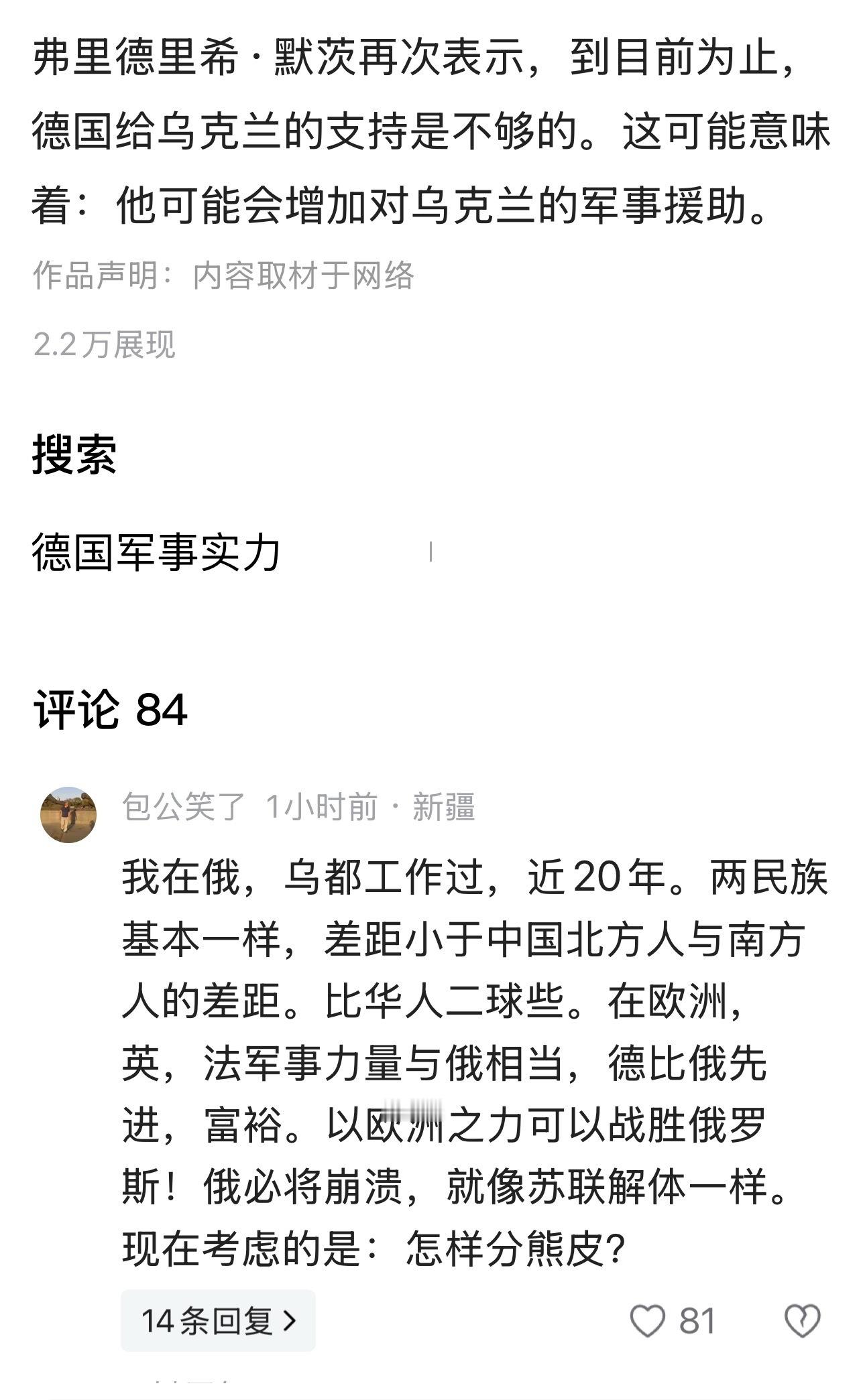 “…怎样分熊皮？”～网友的评论[捂脸哭]