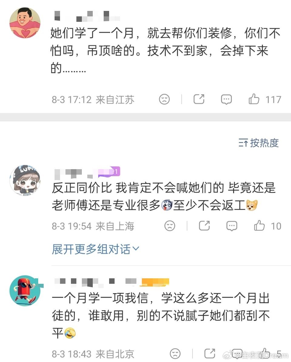上海全女维修团队培训费引争议还是全女团队会做生意啊。视频里装修不戴头盔不戴护目镜