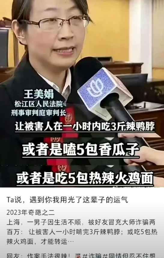 受害人我很同情，但是还是忍不住想笑，怎么办？