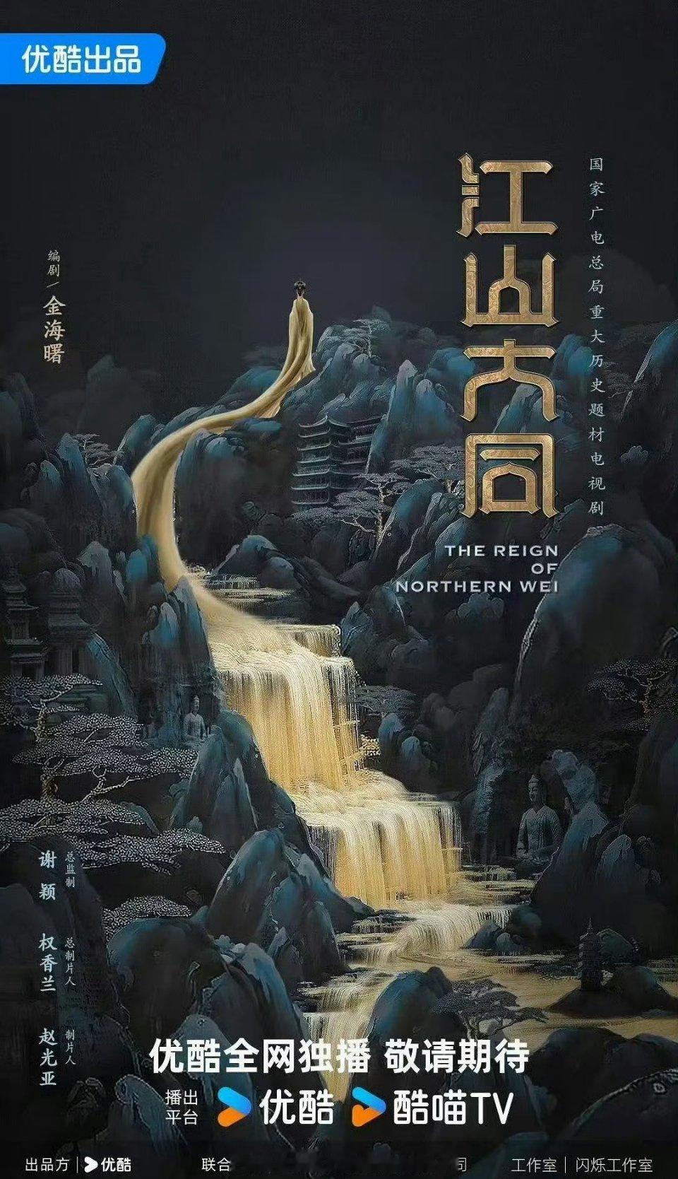 👖历史大剧《江山大同》接触朱亚文朱亚文最近《大生意人》表现很好很火，拍这种古装