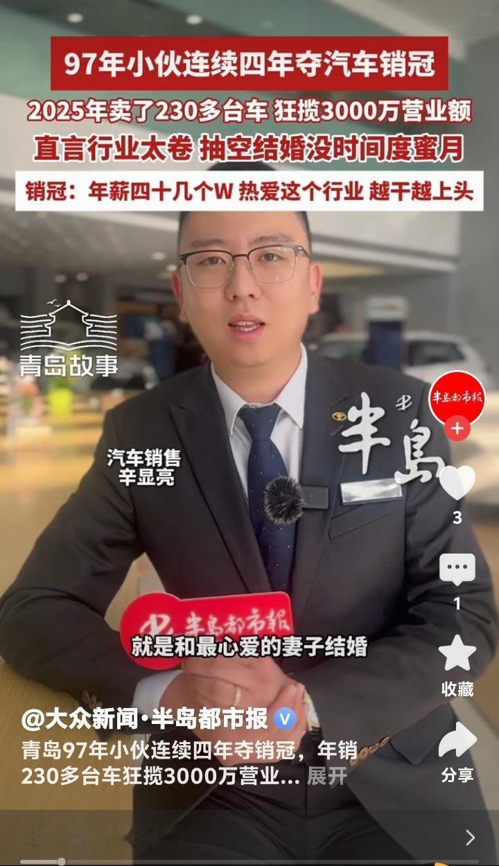 青岛保时捷女销冠年卖192台狂破纪录！97年小伙四年蝉联销冠年揽3000万，光鲜