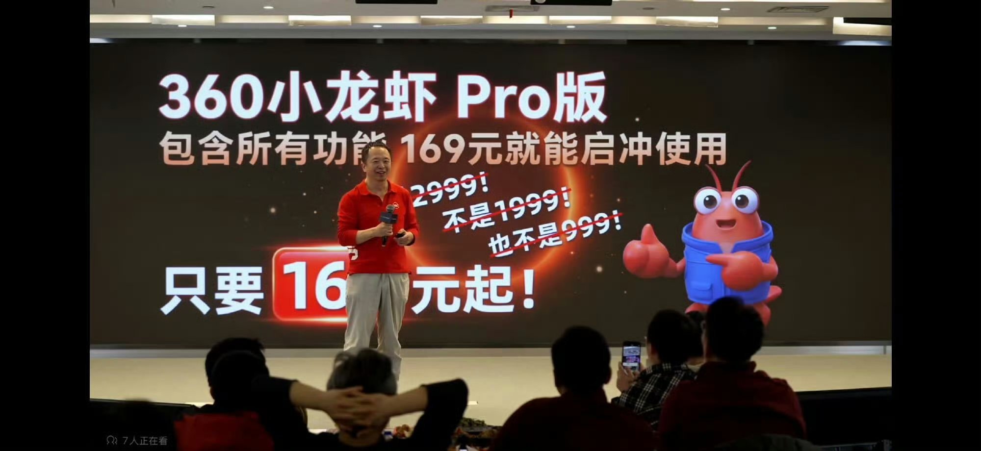 360小龙虾，我都怕虚拟机会被穿透