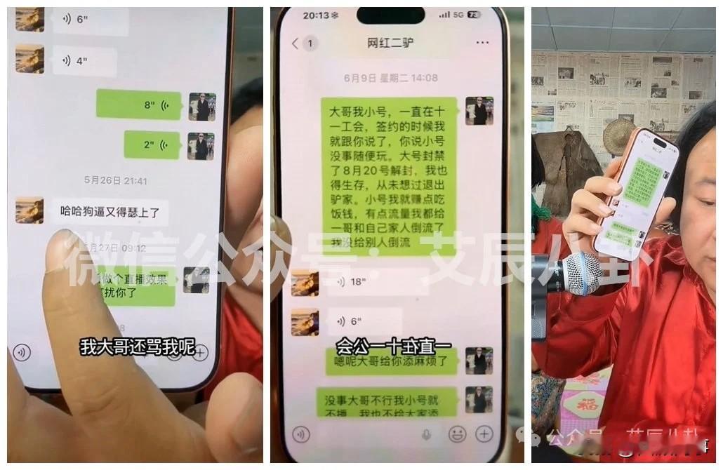 老狗公开二驴私下聊天对话，展示ks大号封禁时间！自曝去年纯赚收入近千万，已给驴家