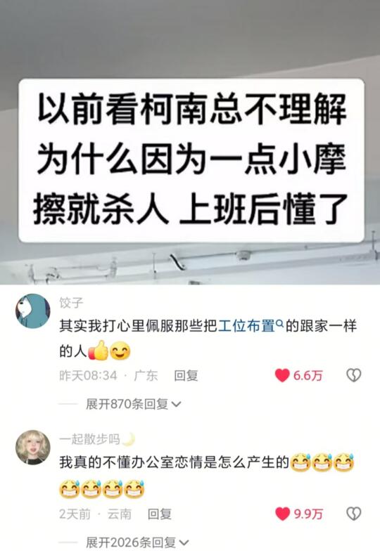 完了 这只有上过班的人才懂哈哈哈哈哈哈