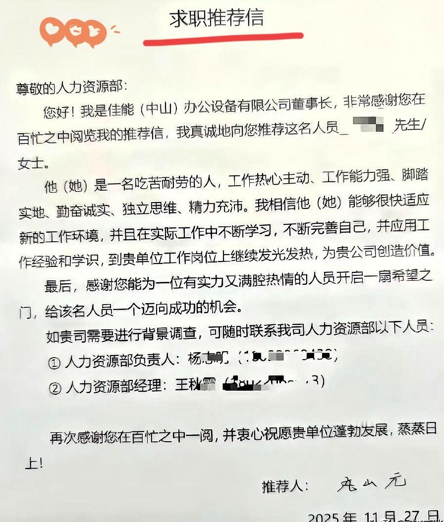 中山佳能公司停产了，中山佳能公司员工都拿到了遣散费，这还不是最重要的，最重要的是