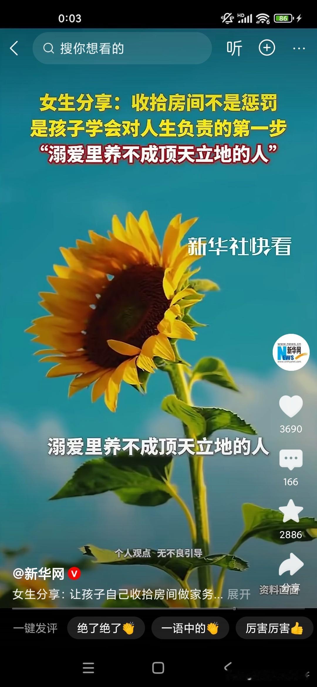 我母亲定期会去看看我外婆，我外婆今年已经是86岁了，身体十分硬朗，除了她家族的这