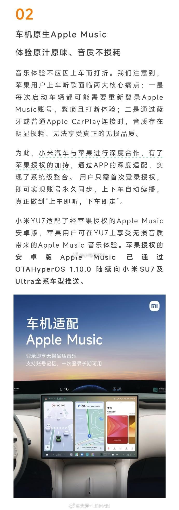 小米做车机系统，降维打击，优势太大了。苹果用户最好的选择：小米汽车。妥妥的苹果汽