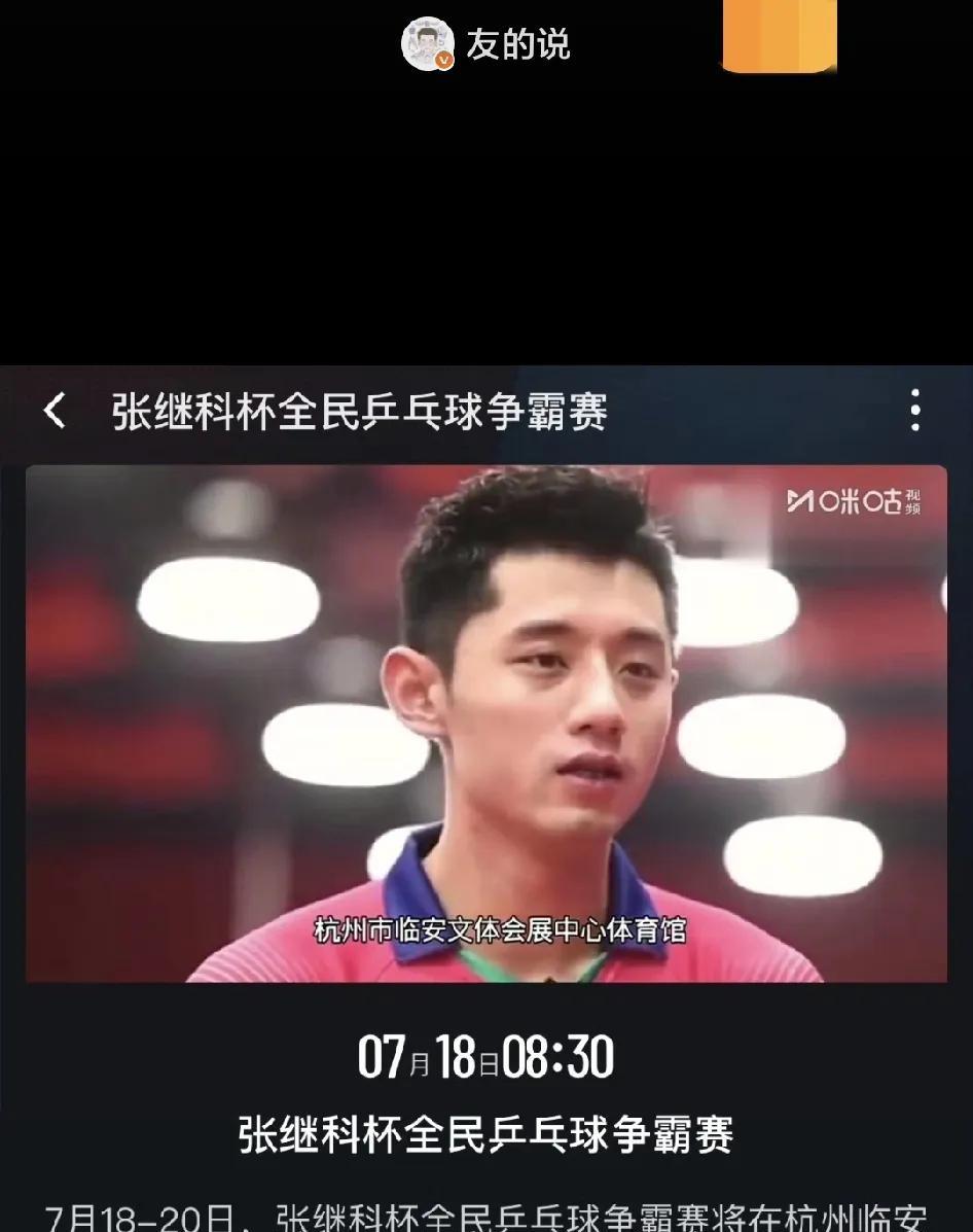 发现一个很有意思的事儿！刘国梁卸任乒协后，张继科突然口碑逆转，朋友多起来就算了