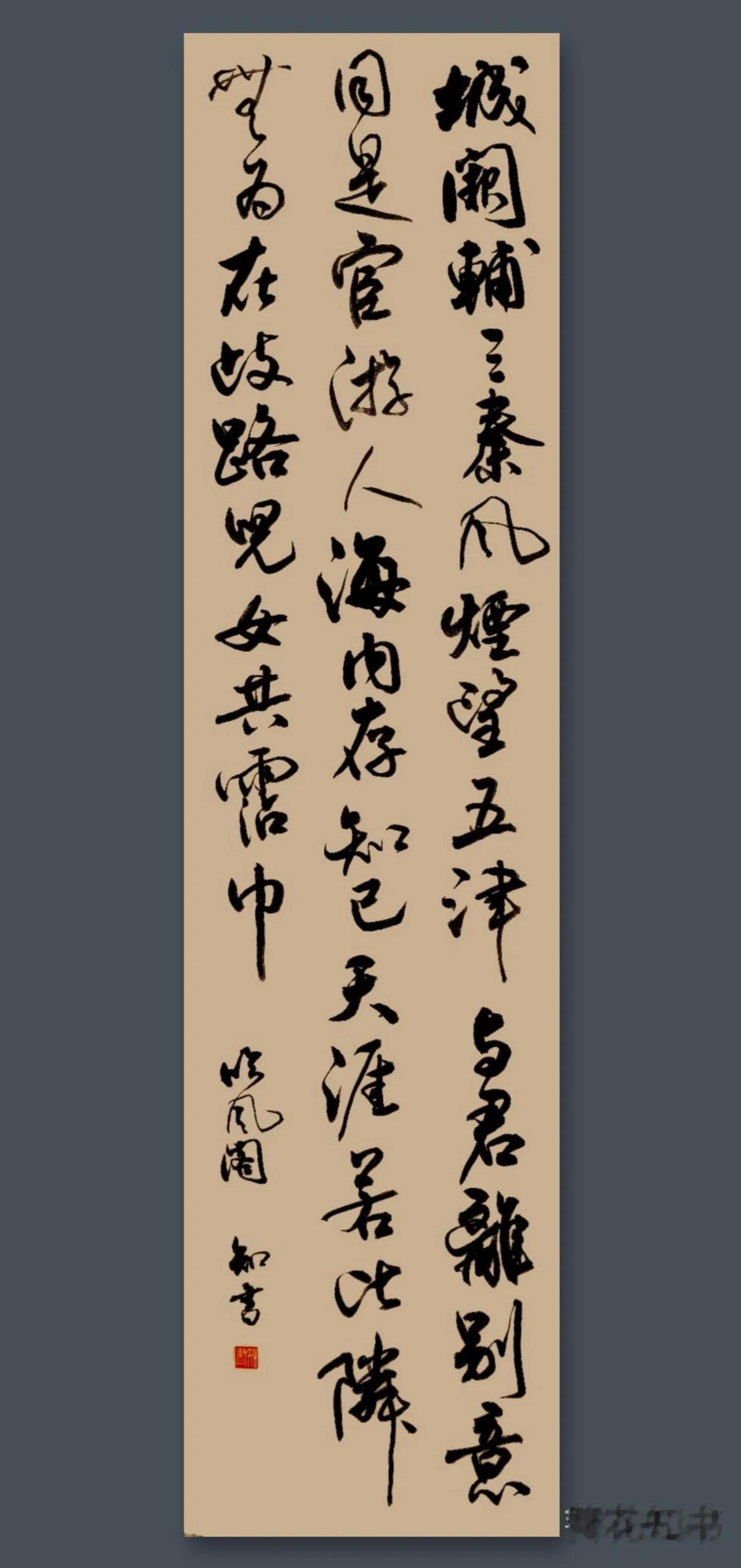 有书友说我的字写得不端庄。写字要写得像淑女一样吗？我不懂啊，这端庄二字，应该不