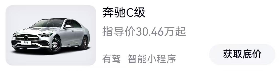 奔驰这一波操作来得有点猝不及防，2月还没过几天，车圈里就炸了锅。全国工商联汽车经