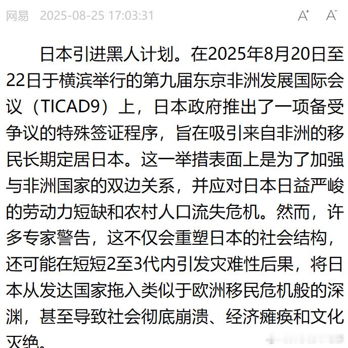 嗯？这集是不是在哪儿看过...？[doge]日本引进黑人计划​​​