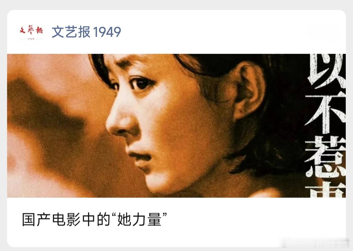 《文艺报》的电影“她力量”专题——封面来自《向阳•花》的赵丽颖赵丽颖电影向阳花